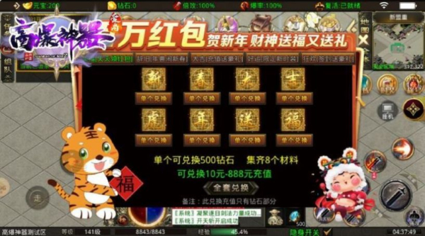 爱尚高爆神器手游高爆版