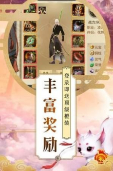 大唐剑侠剑破苍穹手游官方版 v1.0 screenshot 3