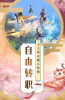 大唐剑侠剑破苍穹手游官方版 v1.0 screenshot 1