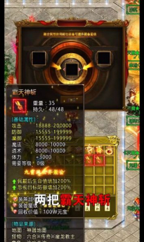 冰霜散人打金服手游官方版下载 v1.1.1 screenshot 4