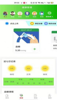 寻疗健康管理app官方版 v1.0.5 screenshot 1