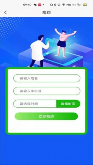 寻疗健康管理app官方版