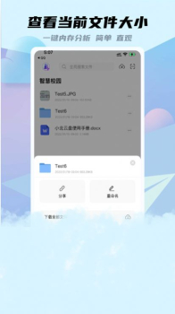 小北云盘app官方版 v1.0.5 screenshot 1