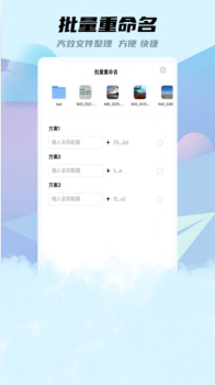 小北云盘app官方版 v1.0.5 screenshot 2