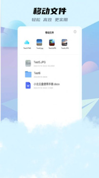 小北云盘app官方版 v1.0.5 screenshot 4