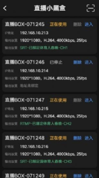 KLS移动助手智能设备管理app软件 v0.0.71 screenshot 3