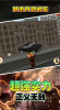 城市英雄武装游戏安卓手机版 v1.0.0 screenshot 4