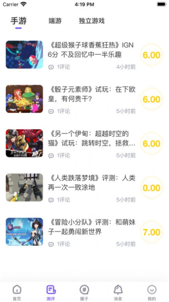 掌游助手游戏盒子app官方版