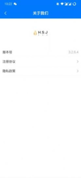 好顺景办公官方版app v3.2.9 screenshot 3