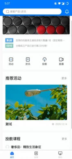 好顺景办公官方版app