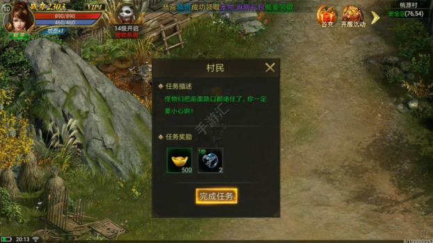 单职业迷失传奇手游官方版2023下载 v1.1.0 screenshot 4