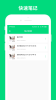 优奕速记记录最新版app v1.0.2 screenshot 2
