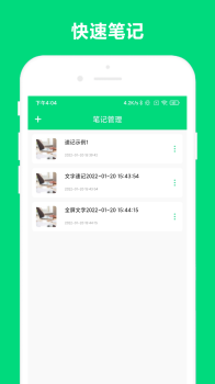 优奕速记记录最新版app v1.0.2 screenshot 2