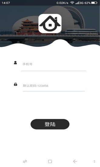 精房房产营销app官方版