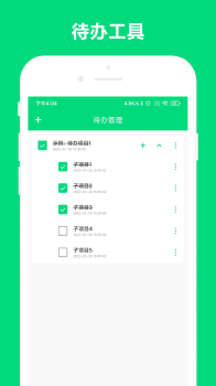 优奕速记记录最新版app v1.0.2 screenshot 4