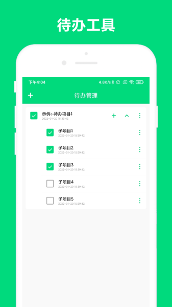 优奕速记记录最新版app