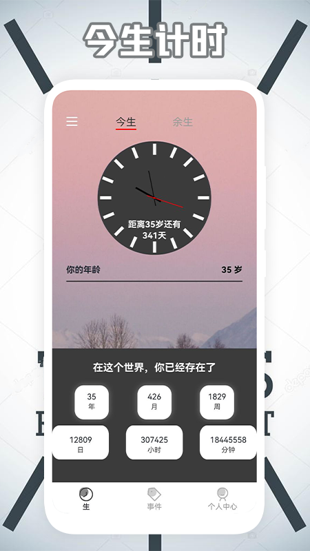 自律+打卡app官方版