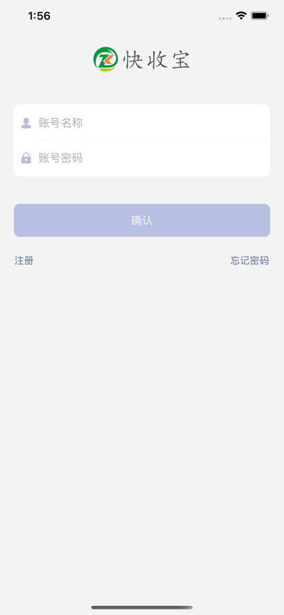 快收宝货主订单管理app安卓版