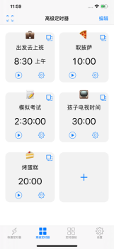 1Timer语音定时器app安卓版 v1.1.3 screenshot 3