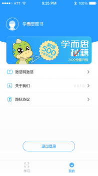 学而思图书学习app苹果手机版 v1.0.0 screenshot 4