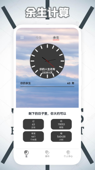 自律+打卡app官方版 v1.1 screenshot 1