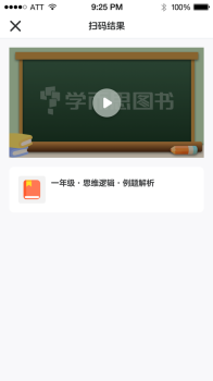 学而思图书学习app苹果手机版 v1.0.0 screenshot 3