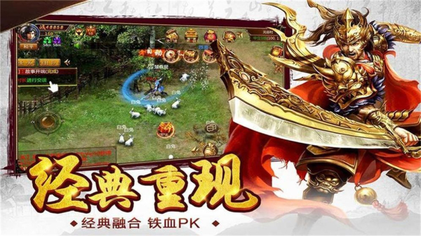 星月传奇无限刀手游官方版下载