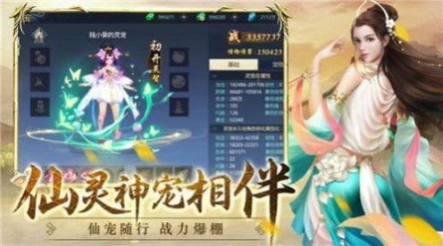 最终神龙手游官方安卓版下载 v1.1.6 screenshot 3