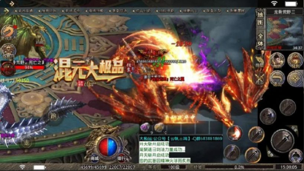 混元大极品手游官方版下载 v1.0.1 screenshot 3