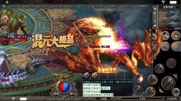 混元大极品手游官方版下载