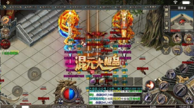 混元大极品手游官方版下载 v1.0.1 screenshot 1