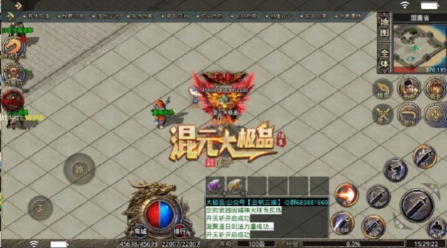 混元大极品手游官方版下载 v1.0.1 screenshot 2