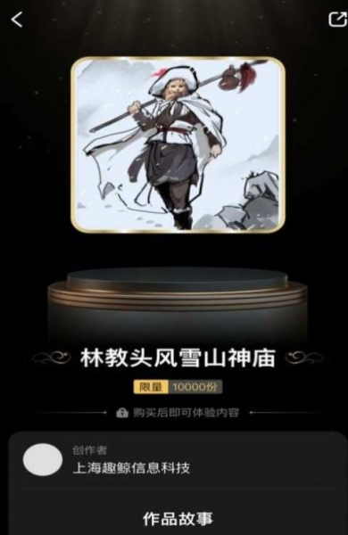 千寻数藏数字藏品app下载