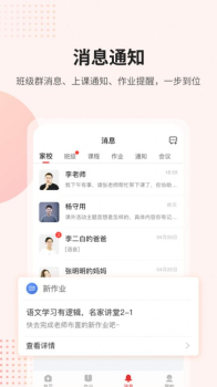 2023课后网学习app官方最新版下载 v9.4.5.0.3 screenshot 1