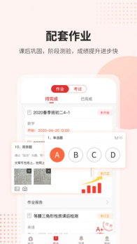 2023课后网学习app官方最新版下载 v9.4.5.0.3 screenshot 2