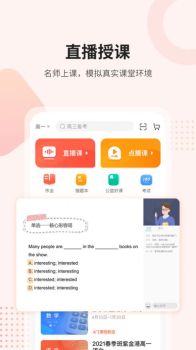 2023课后网学习app官方最新版下载 v9.4.5.0.3 screenshot 4