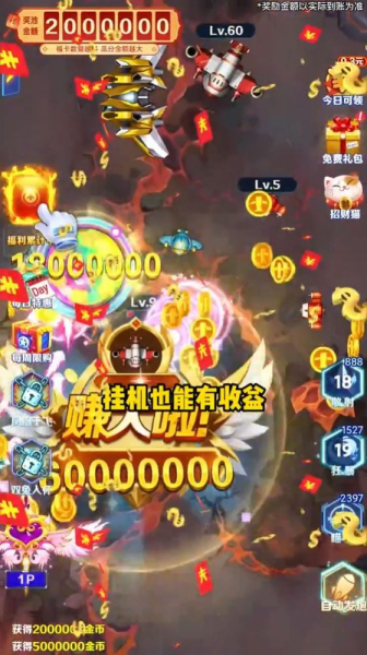 乐乐飞机大战游戏红包版下载