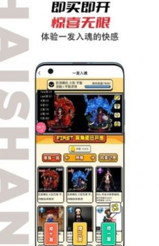 嗨趣盲盒app安卓版下载 v1.0.6.2 screenshot 2