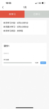 宏誉教育安全管理教育app官方下载 v1.0.0 screenshot 3