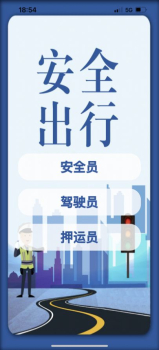 宏誉教育安全管理教育app官方下载 v1.0.0 screenshot 4