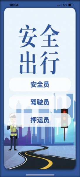宏誉教育安全管理教育app官方下载