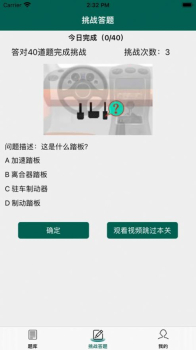 趣学交通学习app官方版 v1.0 screenshot 1