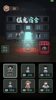 恐怖恶灵游戏中文手机版 v1.0.0 screenshot 1