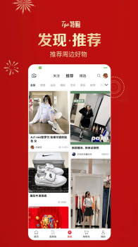 特购商城官方版app v1.0.0 screenshot 2