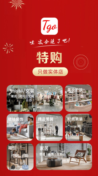 特购商城官方版app