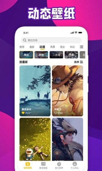 会动的Wallpaper手机壁纸app
