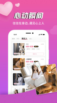 圈爱畅聊交友app手机版 v1.0.3 screenshot 3