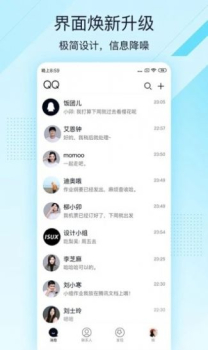 qq极速版旧版本下载安装 v4.0.4 screenshot 3