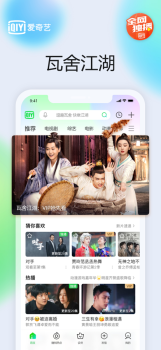 爱奇艺车载端app官方版 v14.7.0 screenshot 2