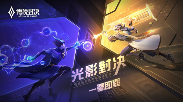 garena lien quan mobile vn apk下载（传说对决）
